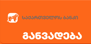 BOG განვადება